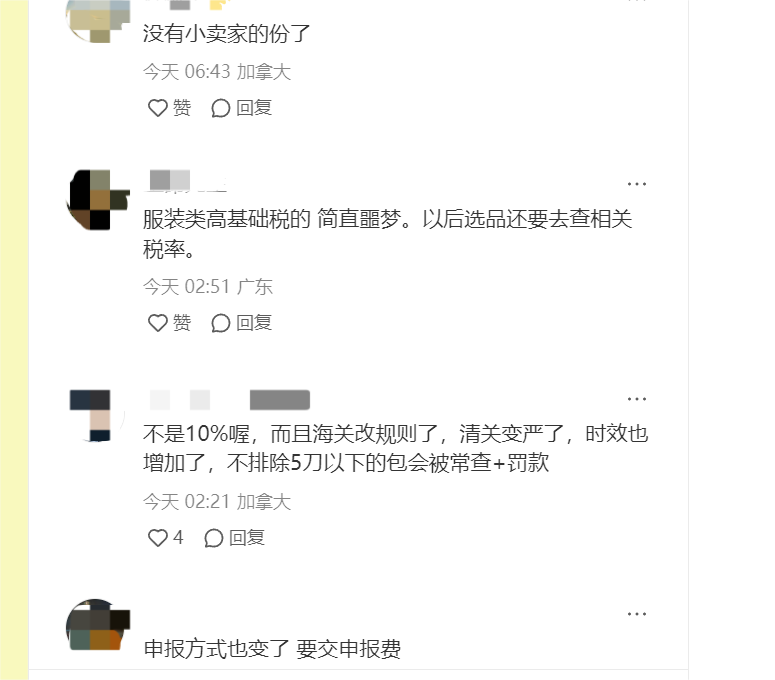 小包政策“免税红利”终结，TikTok卖家慌了