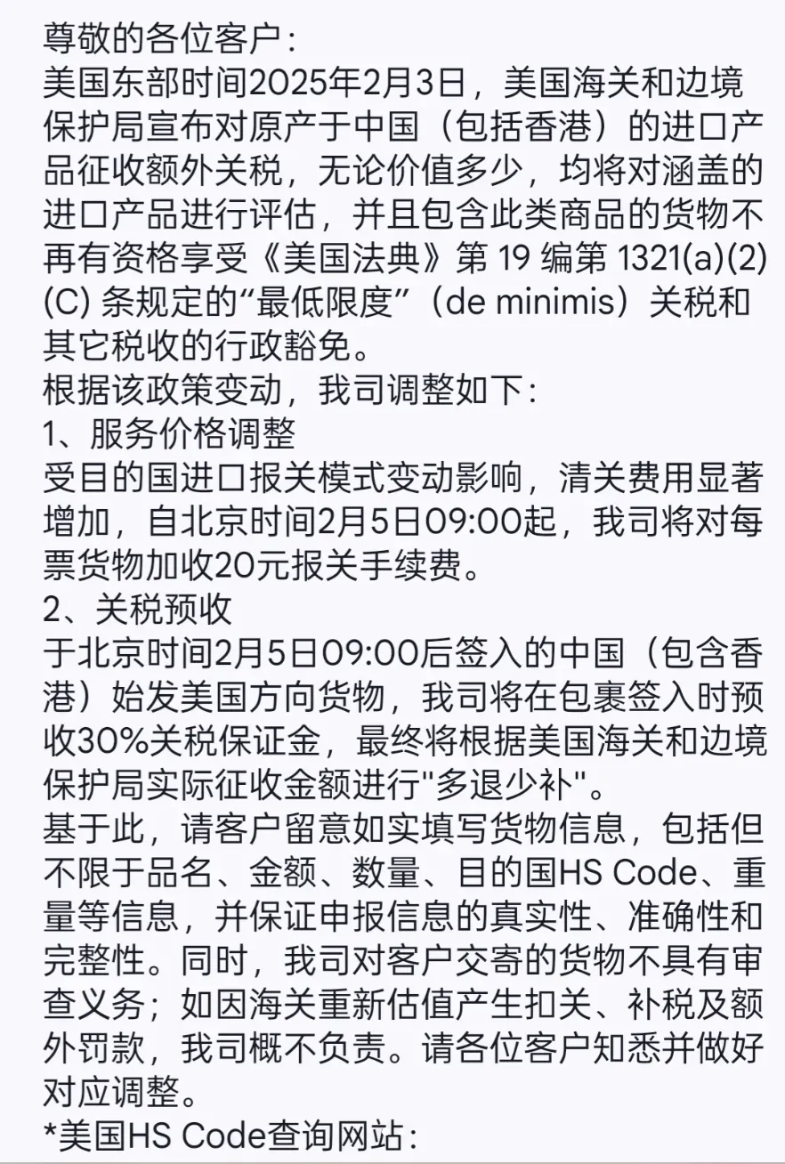 小包政策“免税红利”终结，TikTok卖家慌了