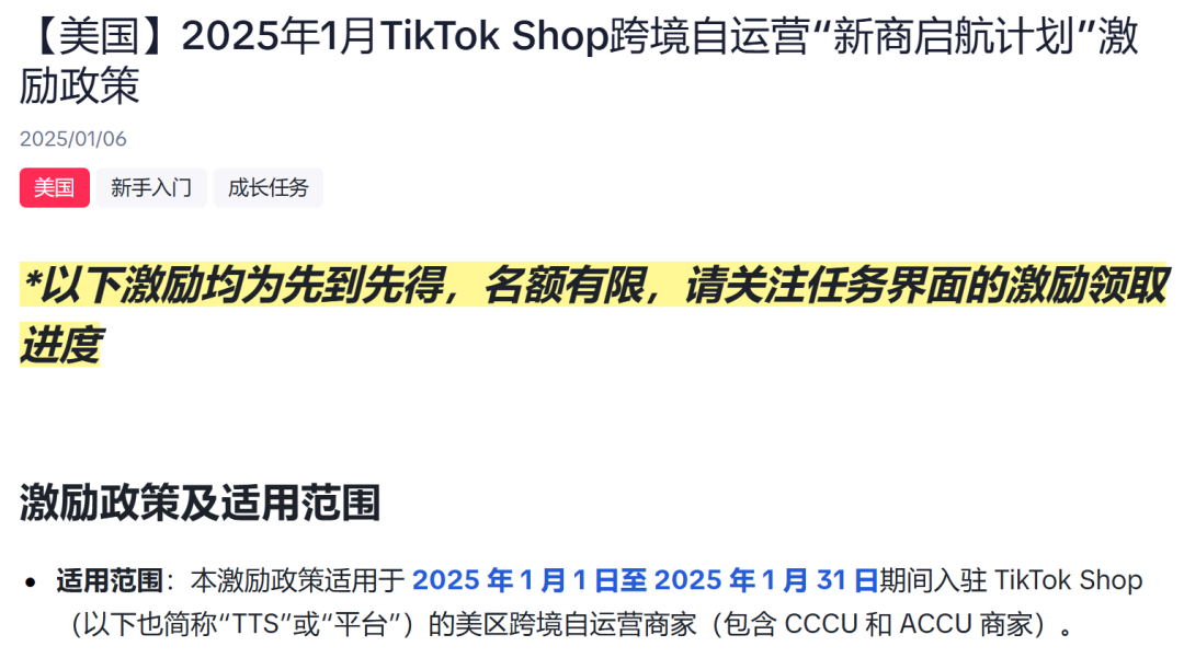 美国关税重拳下，TikTok卖家并未应激