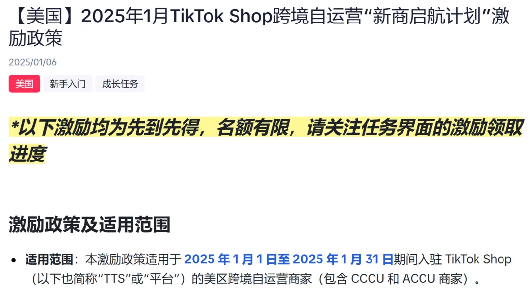 美国关税重拳下,TikTok卖家并未应激