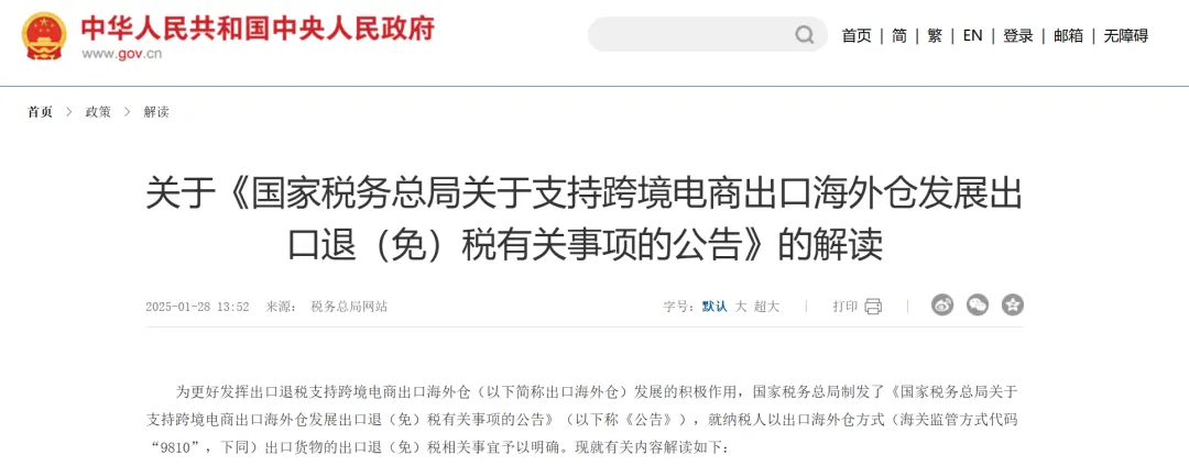没了小包,还有众包!2025美线跨境遇新规与税改双重夹击