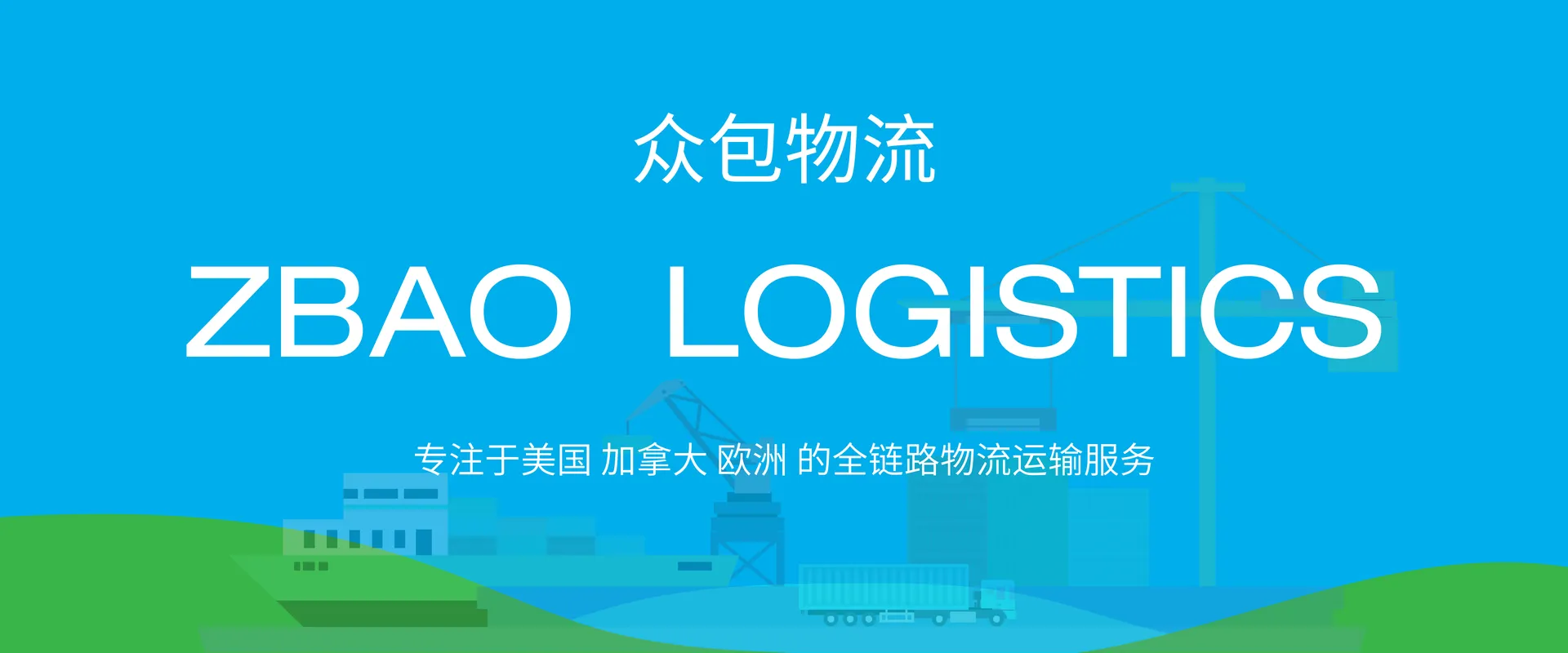 没了小包,还有众包!2025美线跨境遇新规与税改双重夹击