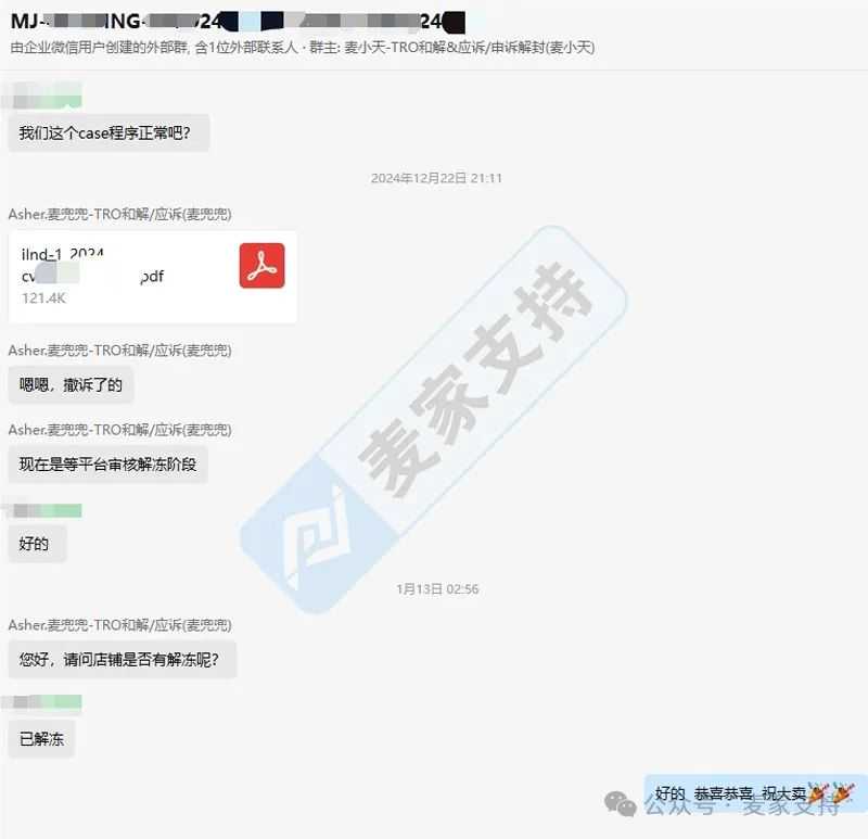 【麦家支持案例分享】Srip律所案件，多轮谈判，最终和解金额低至15.4%