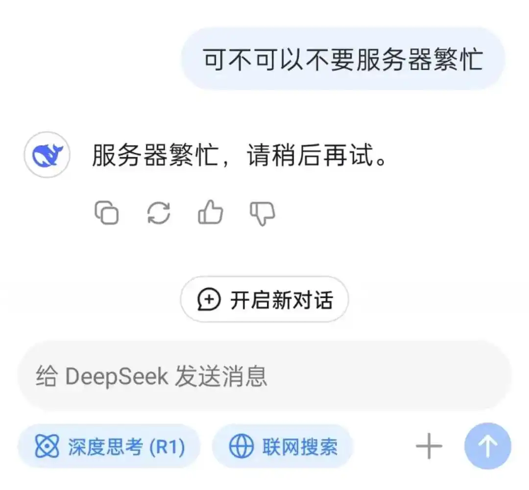 第一波用DeepSeek“搞跨境”的人出现了
