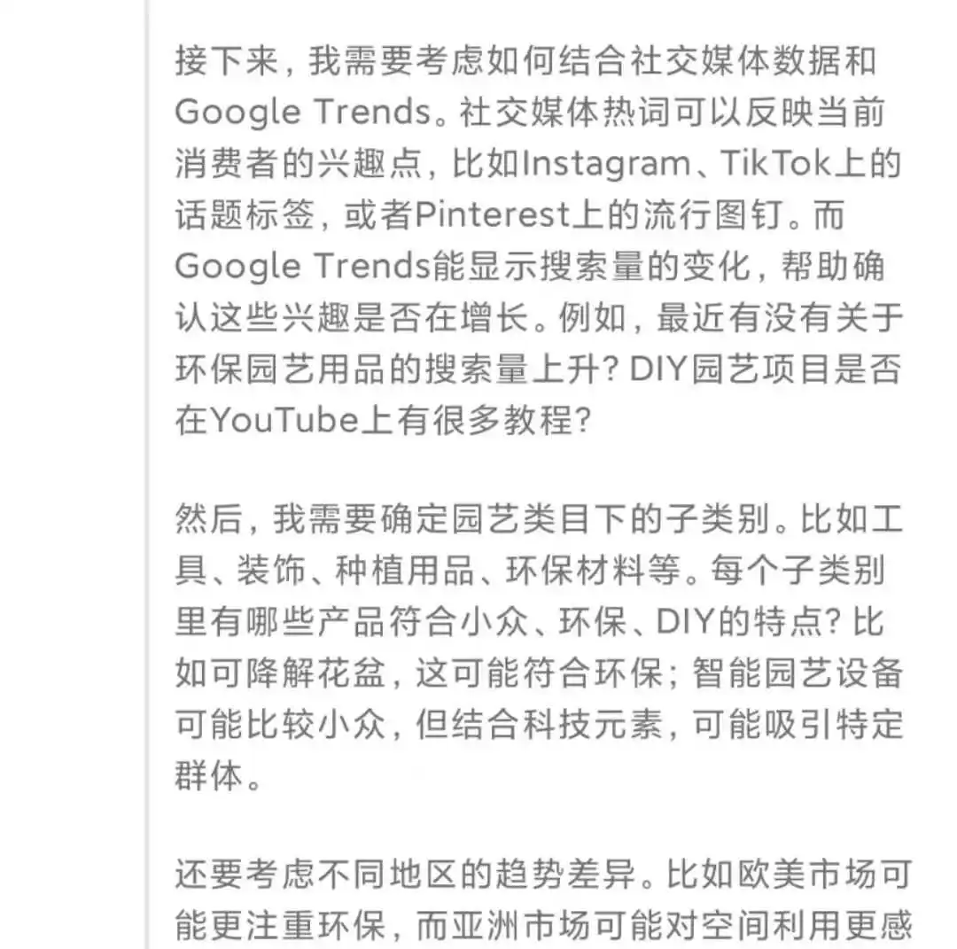 第一波用DeepSeek“搞跨境”的人出现了