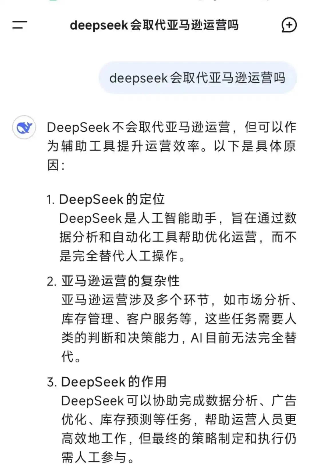 第一波用DeepSeek“搞跨境”的人出现了