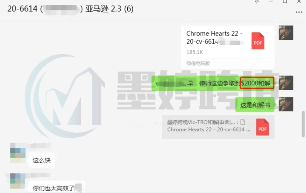 缺席判决=凉凉？错！TRO最快1天搞定！和解金低至500美金~