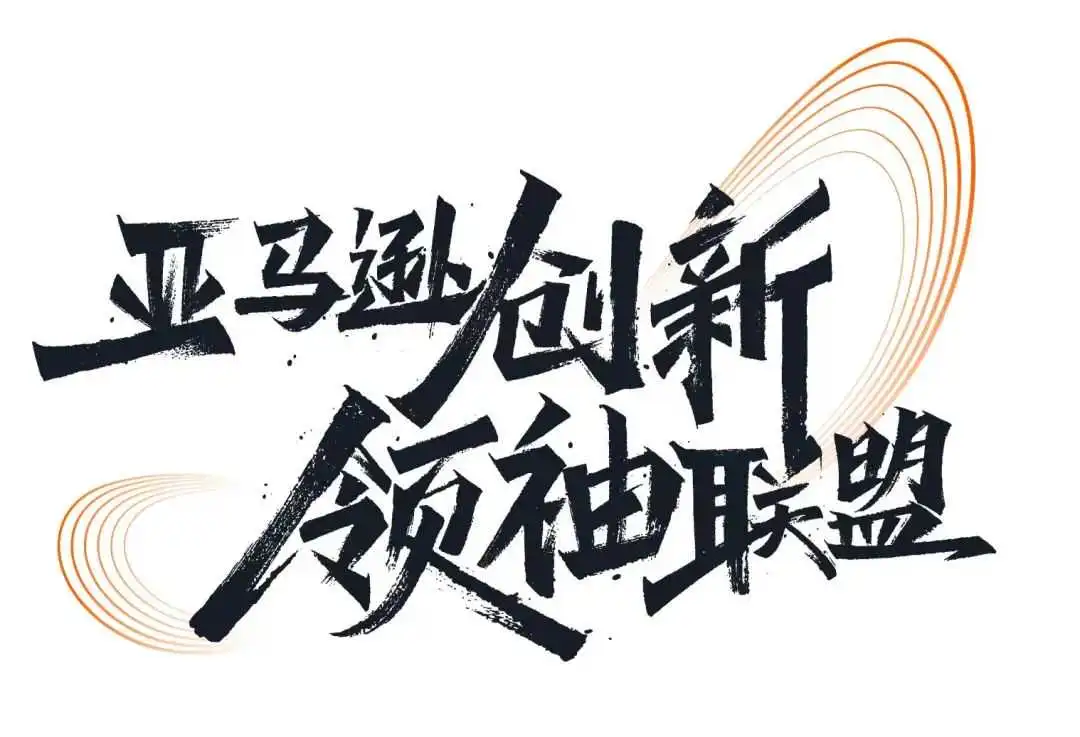 传统外贸逆袭记:在亚马逊一把锤子撬动数亿美金生意