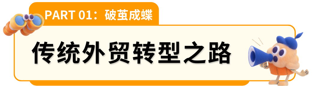 传统外贸逆袭记:在亚马逊一把锤子撬动数亿美金生意