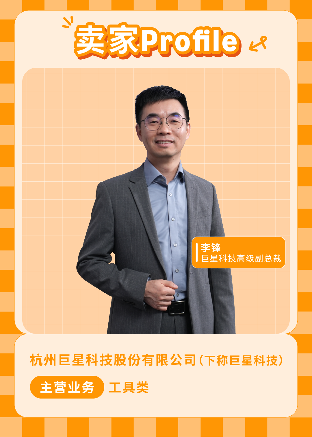 传统外贸逆袭记:在亚马逊一把锤子撬动数亿美金生意