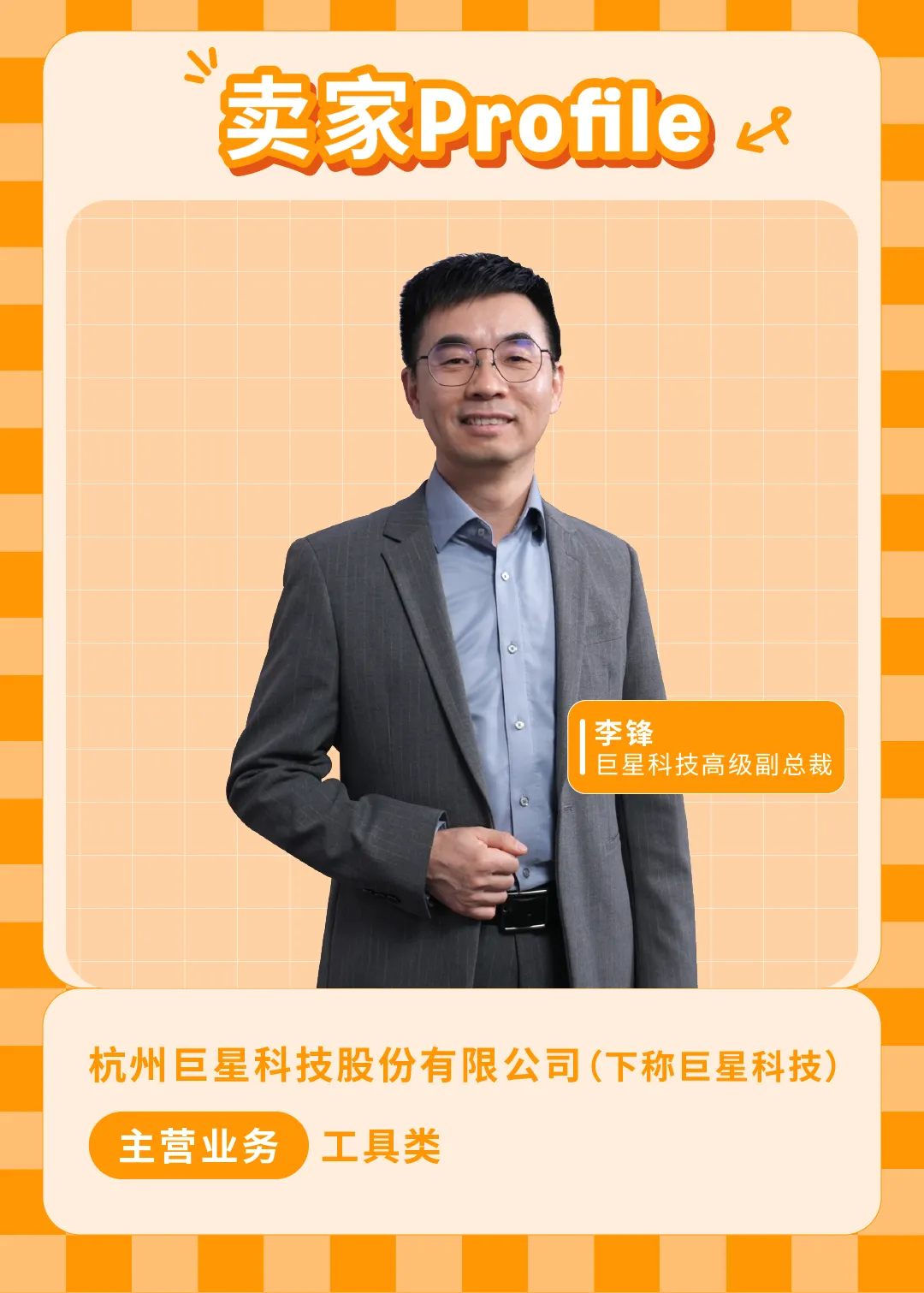 传统外贸逆袭记:在亚马逊一把锤子撬动数亿美金生意