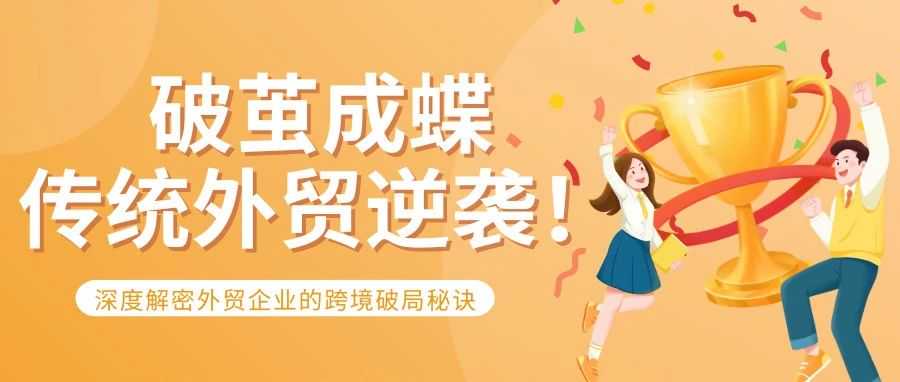 传统外贸逆袭记:在亚马逊一把锤子撬动数亿美金生意