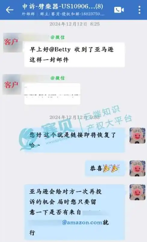 又有大量专利投诉,可折叠文件夹、劈柴器被发明专利投诉下架怎么办,点击查看如何高效救回链接