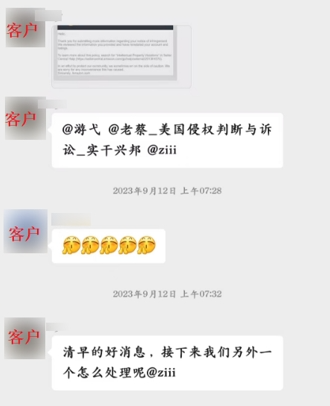又有大量专利投诉，可折叠文件夹、劈柴器被发明专利投诉下架怎么办，点击查看如何高效救回链接