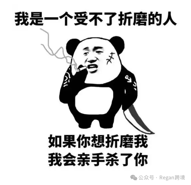 好家伙，特朗普恢复800美金免税政策
