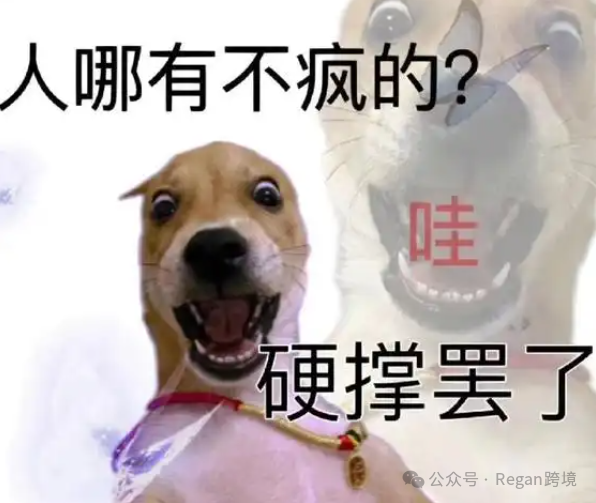 好家伙，特朗普恢复800美金免税政策