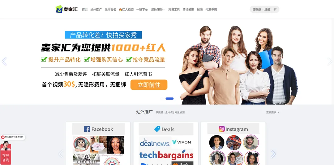 麦家汇