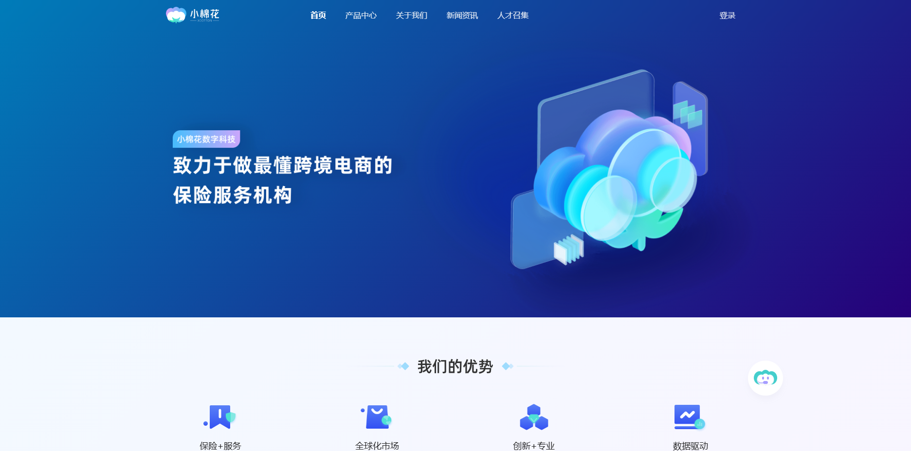 小棉花数字科技（上海）有限公司
