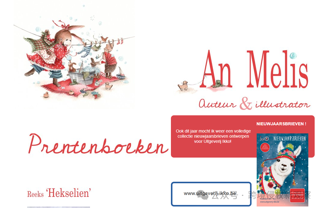 Anna Melis插画家连发三起维权！