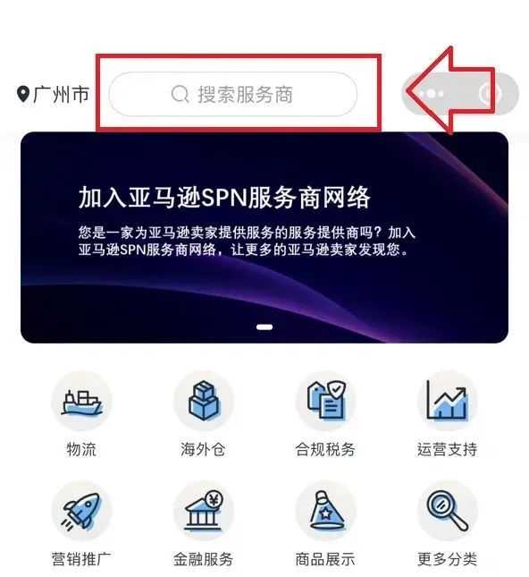喜报 | 祝贺天盛成为亚马逊SPN服务商！！！