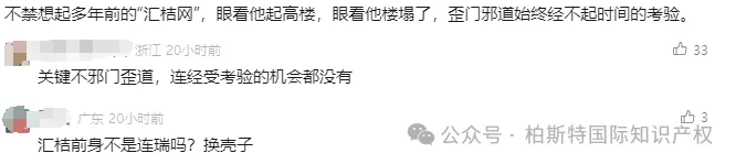 北京某知识产权代理机构行贿商标审查人员被吊销营业执照|其代理商标该何去何从?