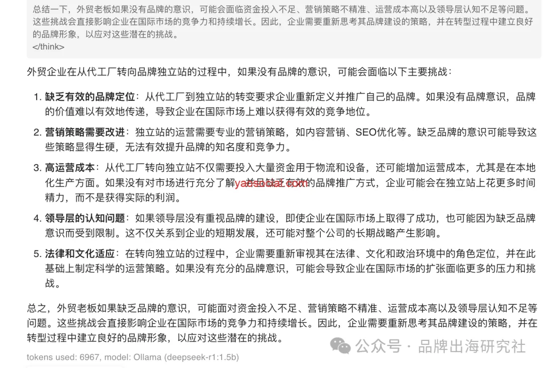 Deepseek服务器繁忙怎么办？手把手教小白在本地Mac电脑上部署Deepseek