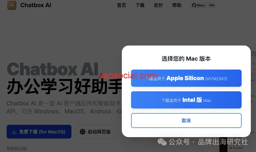Deepseek服务器繁忙怎么办？手把手教小白在本地Mac电脑上部署Deepseek