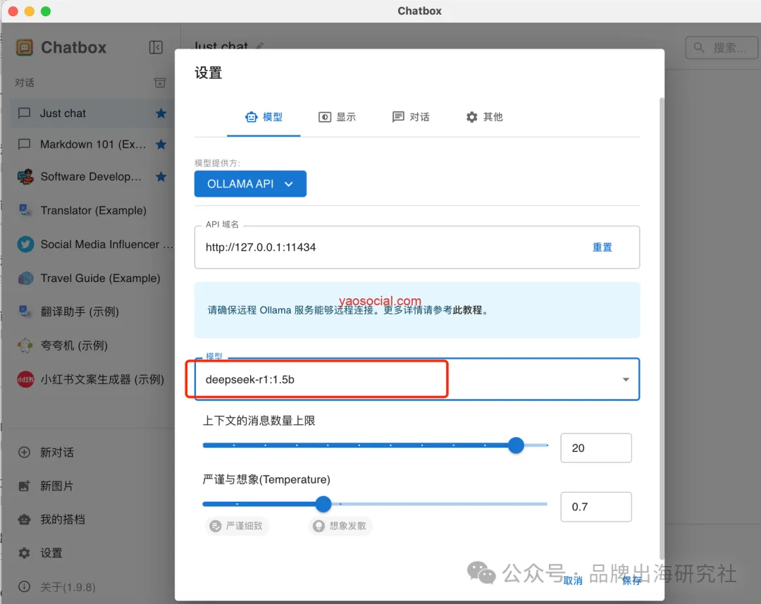 Deepseek服务器繁忙怎么办？手把手教小白在本地Mac电脑上部署Deepseek