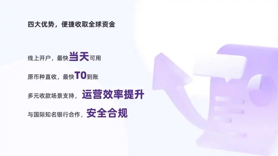 PhotonPay光子易本地收款服务,助力企业抢占全球商机!