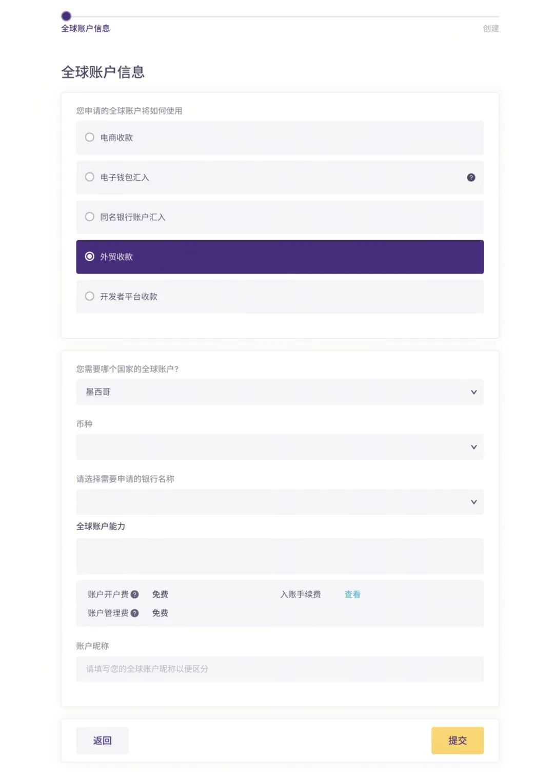 PhotonPay光子易本地收款服务，助力企业抢占全球商机！