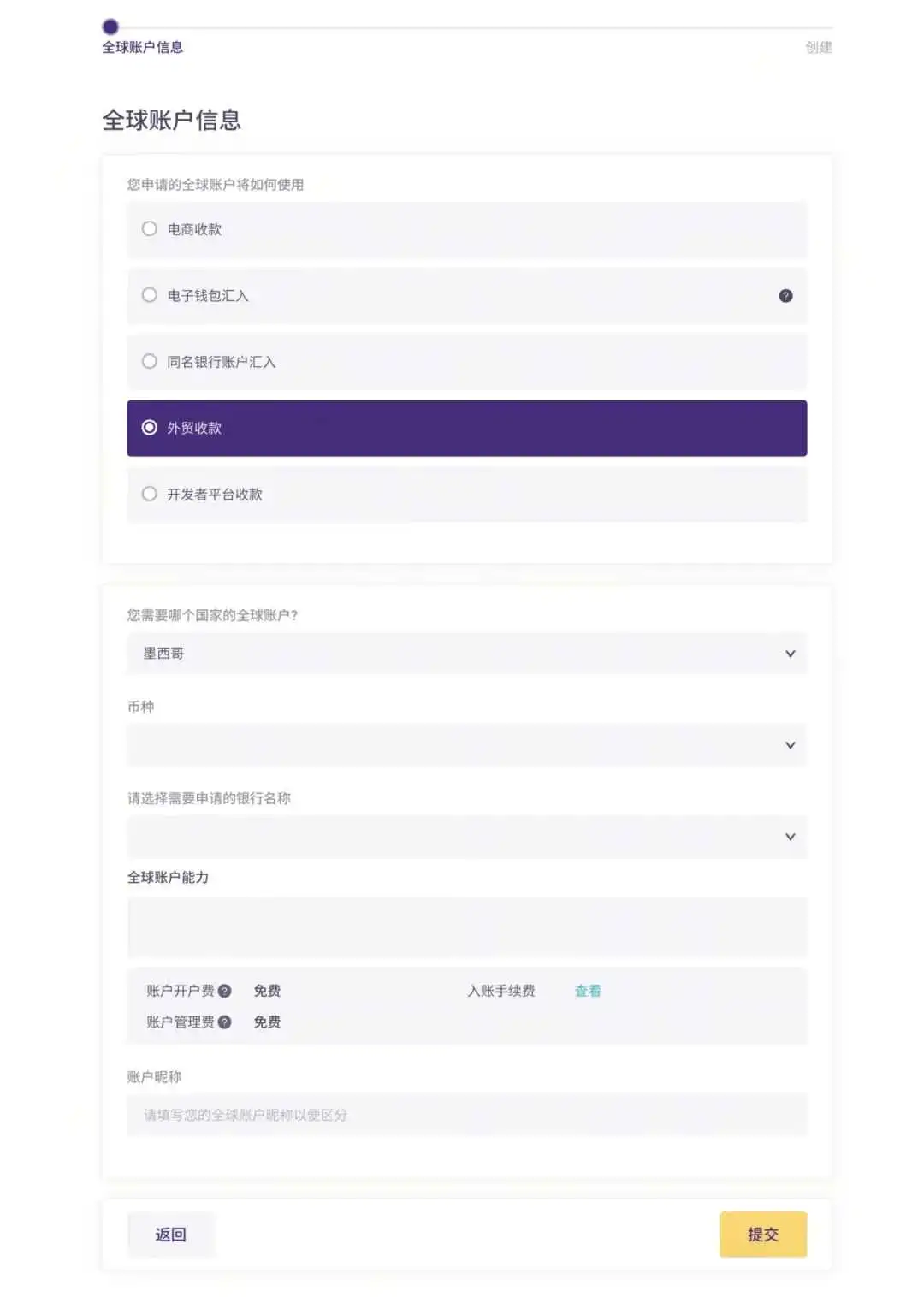 PhotonPay光子易本地收款服务,助力企业抢占全球商机!