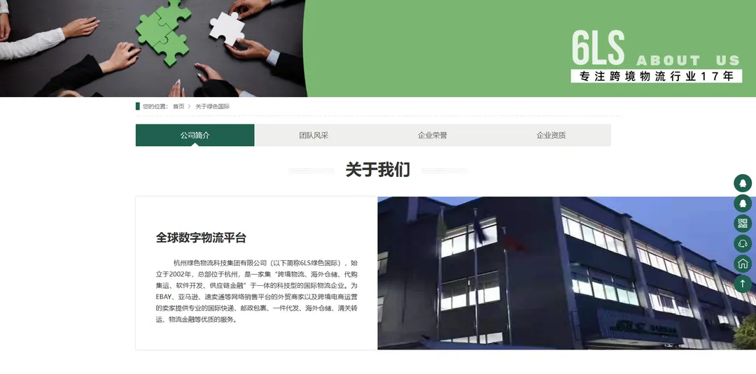 绿色速递
