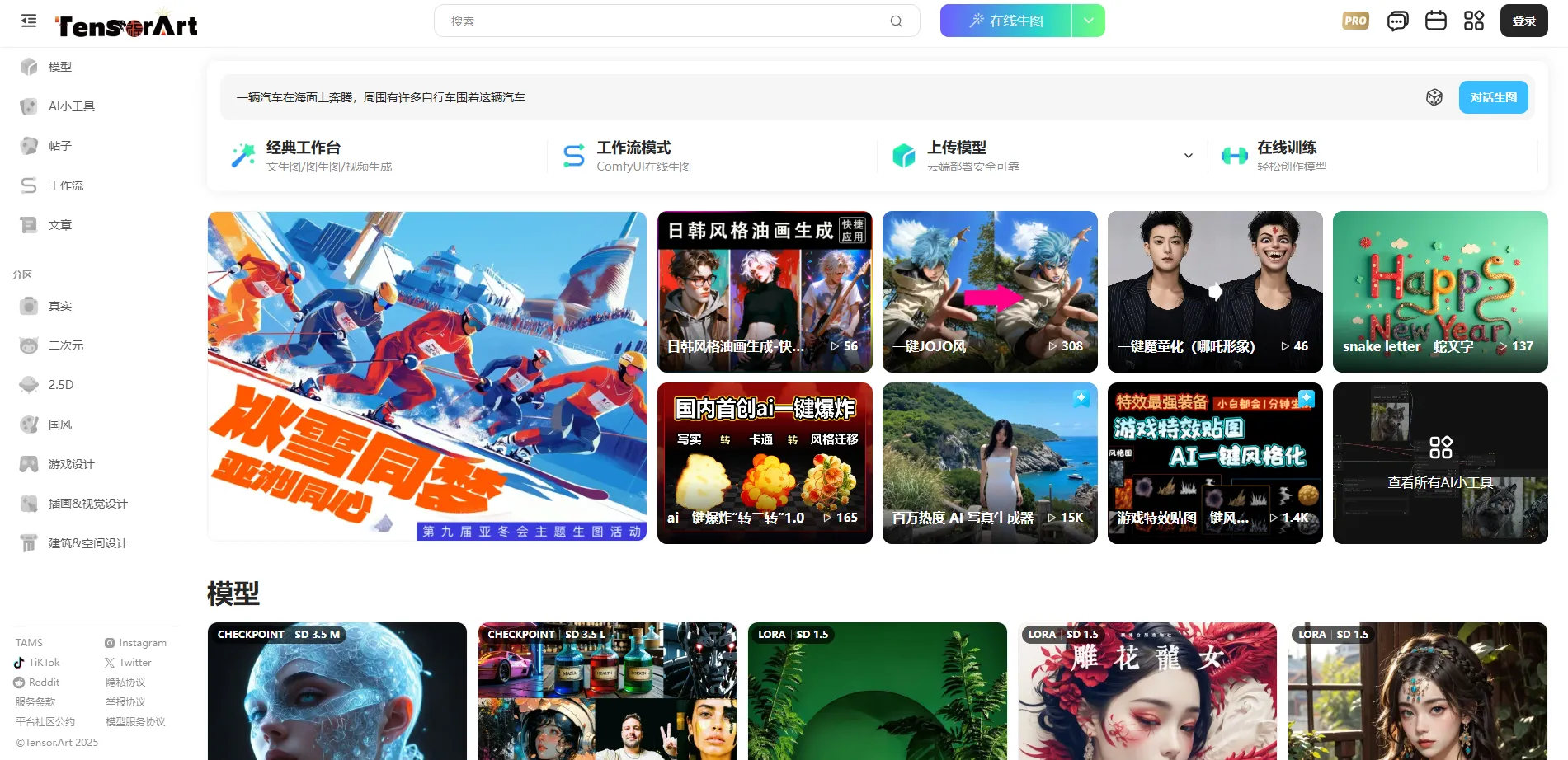 吐司AI