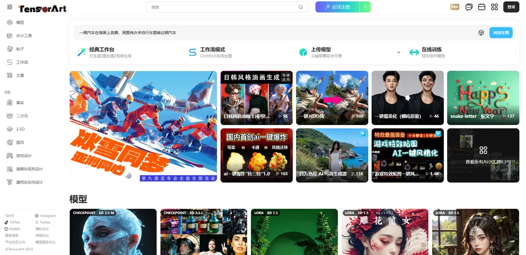 吐司AI