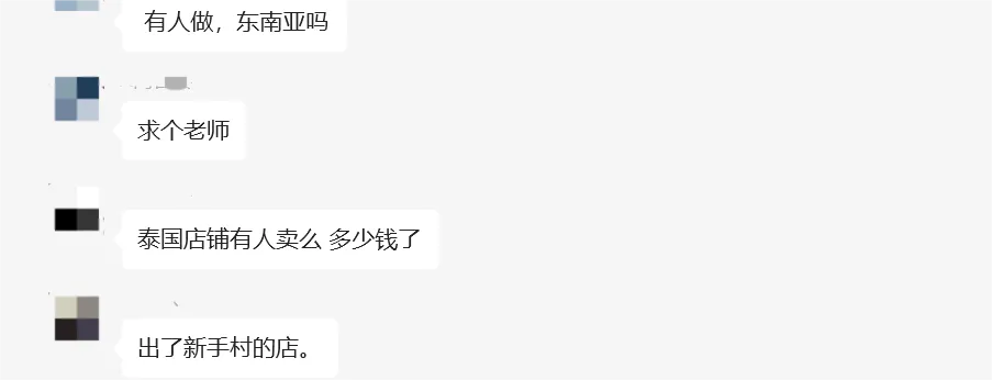 TikTok电商:西边不亮,东边亮