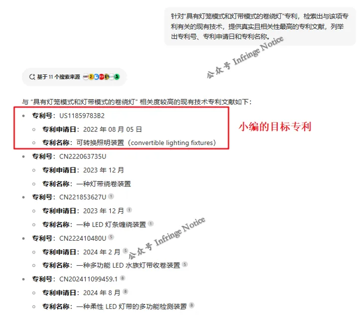 当 DeepSeek 登场，AI 助力跨境电商卖家专利检索是否可行？