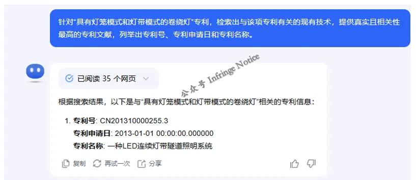 当 DeepSeek 登场，AI 助力跨境电商卖家专利检索是否可行？