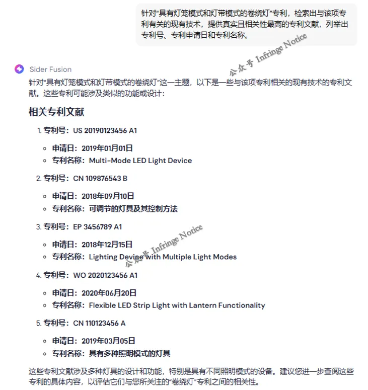当 DeepSeek 登场，AI 助力跨境电商卖家专利检索是否可行？