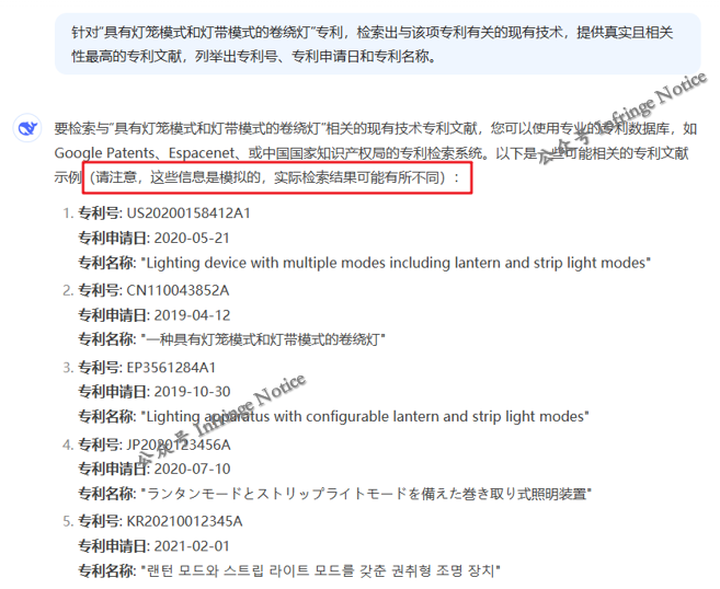 当 DeepSeek 登场，AI 助力跨境电商卖家专利检索是否可行？