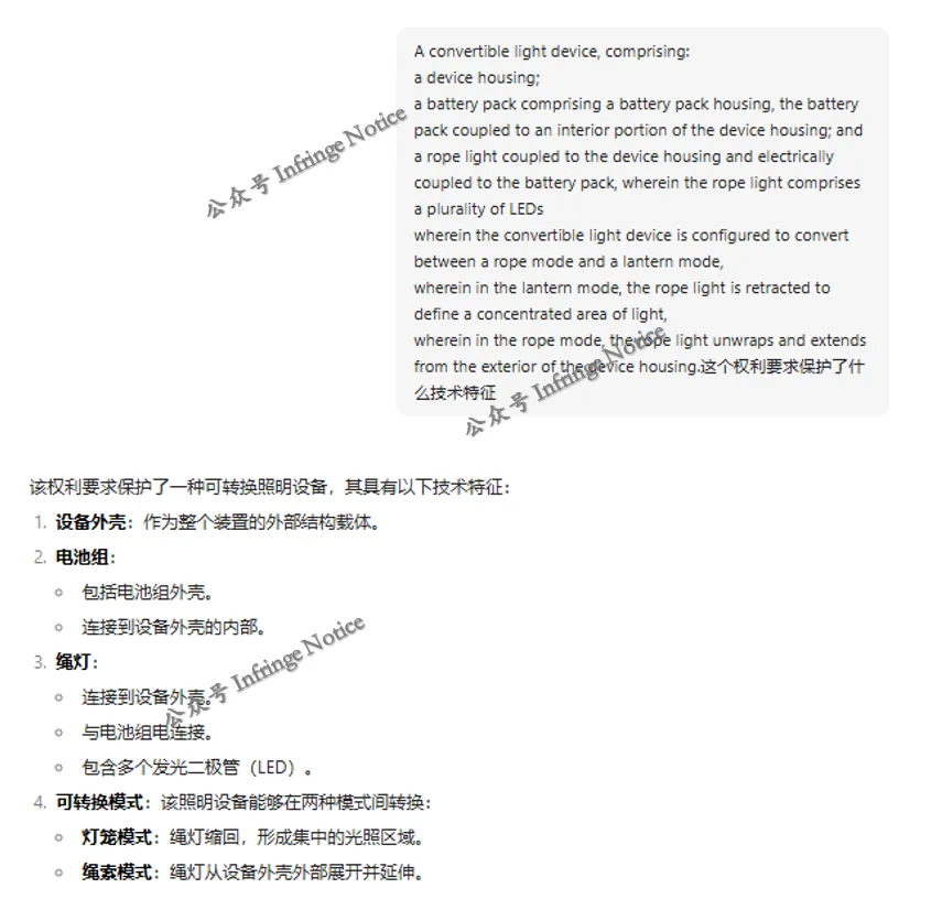 当 DeepSeek 登场，AI 助力跨境电商卖家专利检索是否可行？