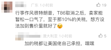 特朗普关税大棒变化无常！卖家：大不了提价！