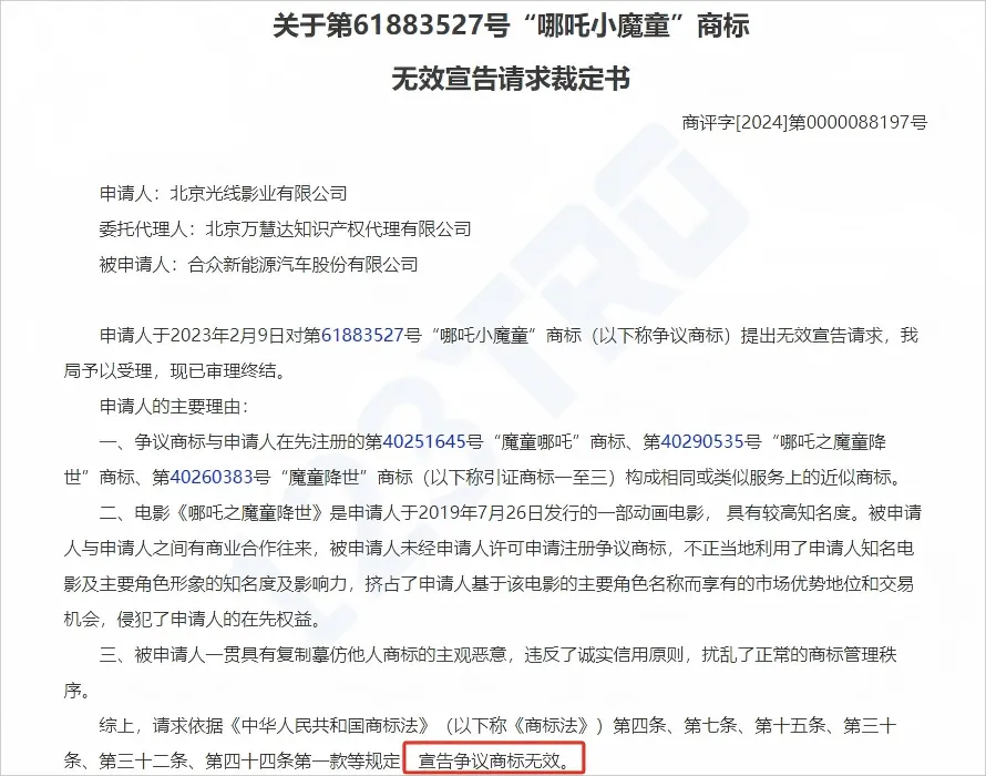 哪吒给跨境卖家的启示录：潮玩IP出海生存法则