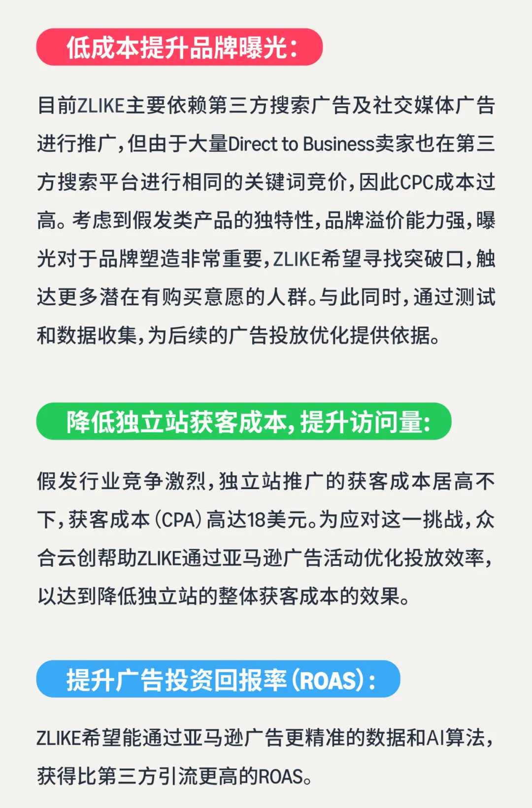 独立站小众品类逆袭！借助亚马逊广告人群定向实现品牌破圈！