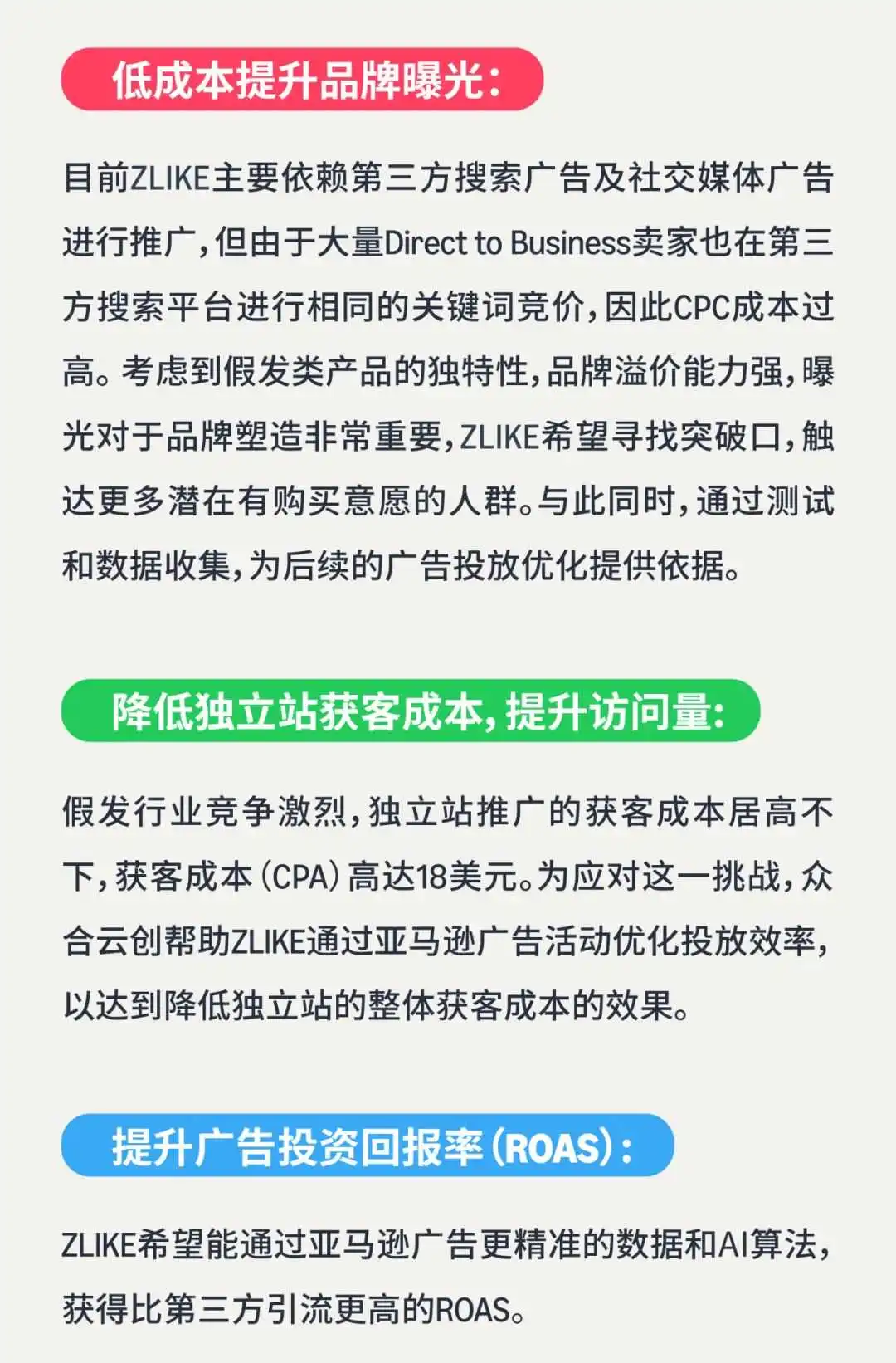 独立站小众品类逆袭！借助亚马逊广告人群定向实现品牌破圈！