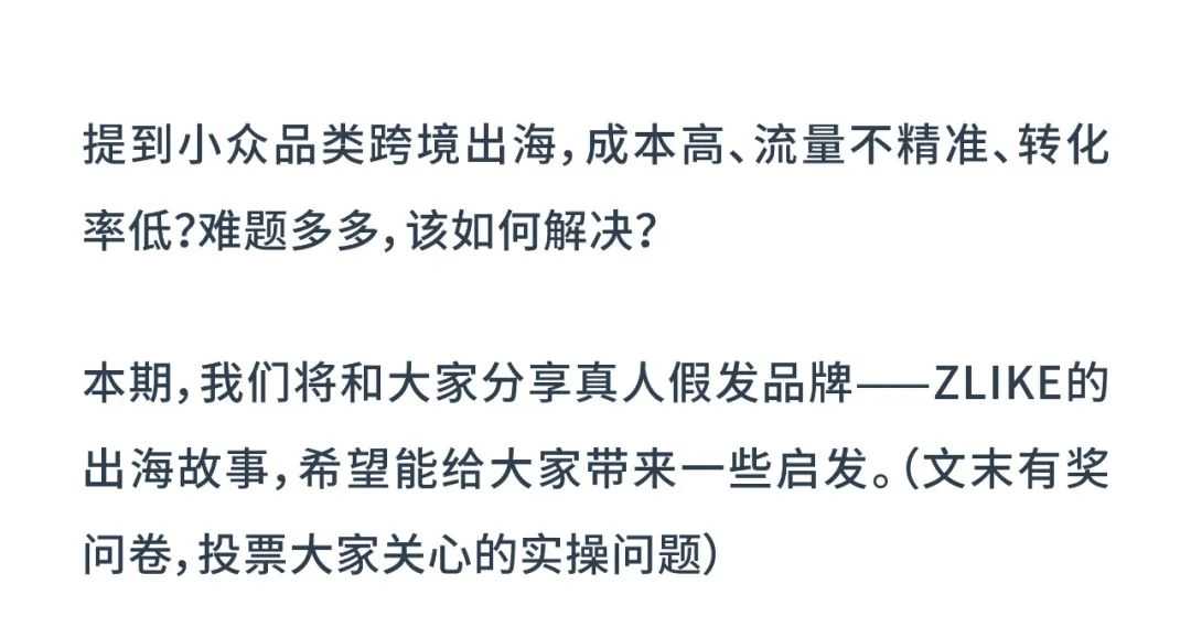 独立站小众品类逆袭！借助亚马逊广告人群定向实现品牌破圈！