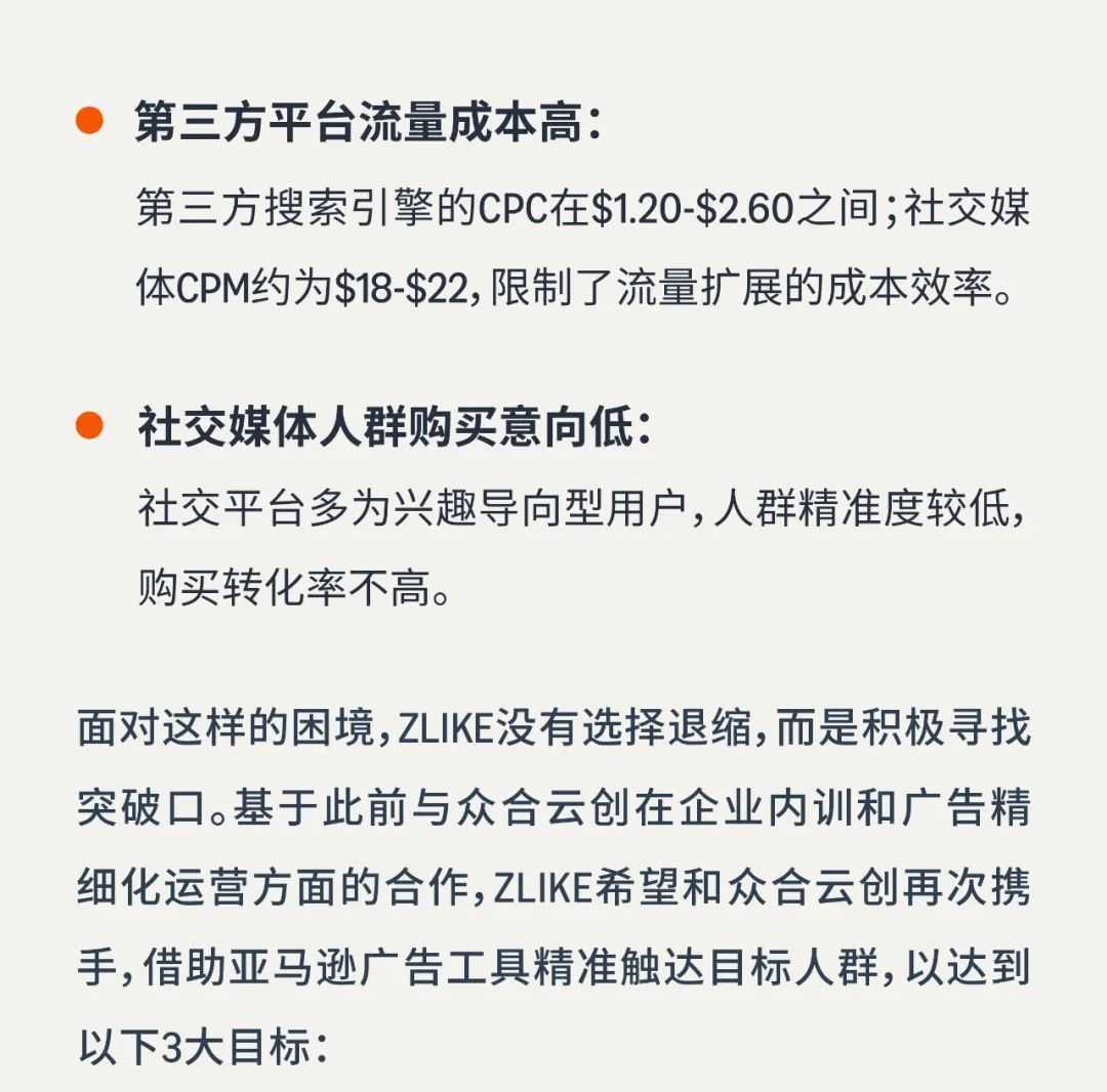 独立站小众品类逆袭！借助亚马逊广告人群定向实现品牌破圈！