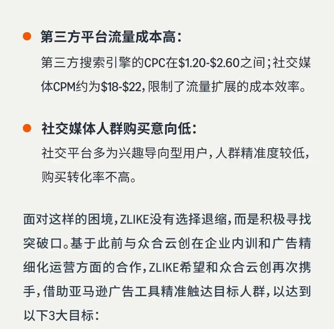独立站小众品类逆袭！借助亚马逊广告人群定向实现品牌破圈！