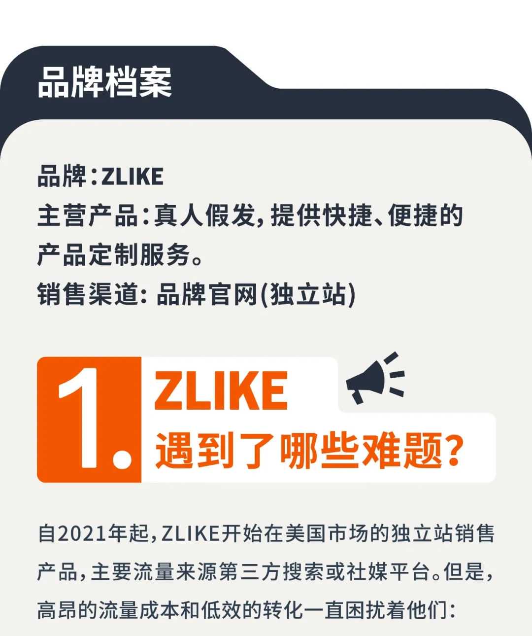独立站小众品类逆袭！借助亚马逊广告人群定向实现品牌破圈！