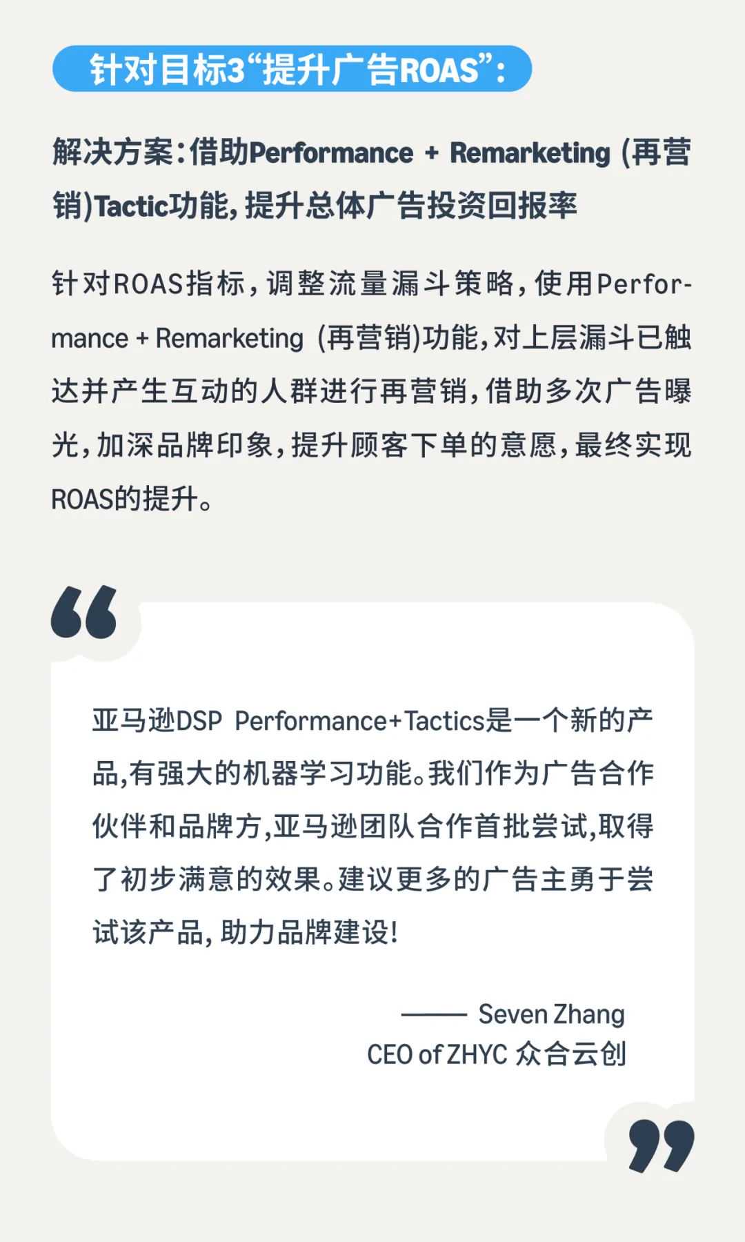 独立站小众品类逆袭！借助亚马逊广告人群定向实现品牌破圈！