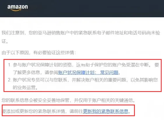 亚马逊扫号风暴再起!新一批卖家中招,账户被封!
